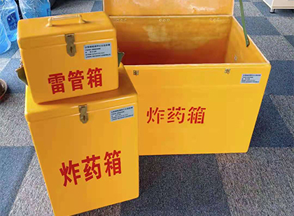 鄢陵玻璃钢（雷管）炸药箱