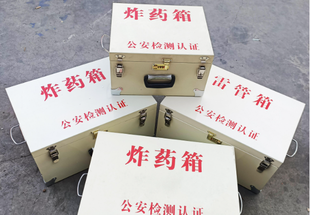 鄢陵雷管箱和炸药箱材质上有没有什么区别?