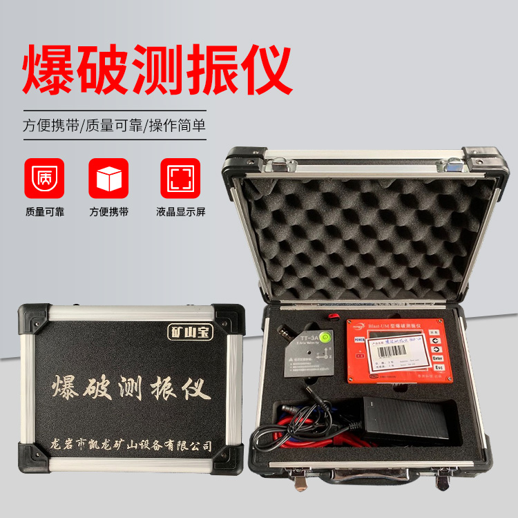 鄢陵爆破测振仪的工作原理是什么?