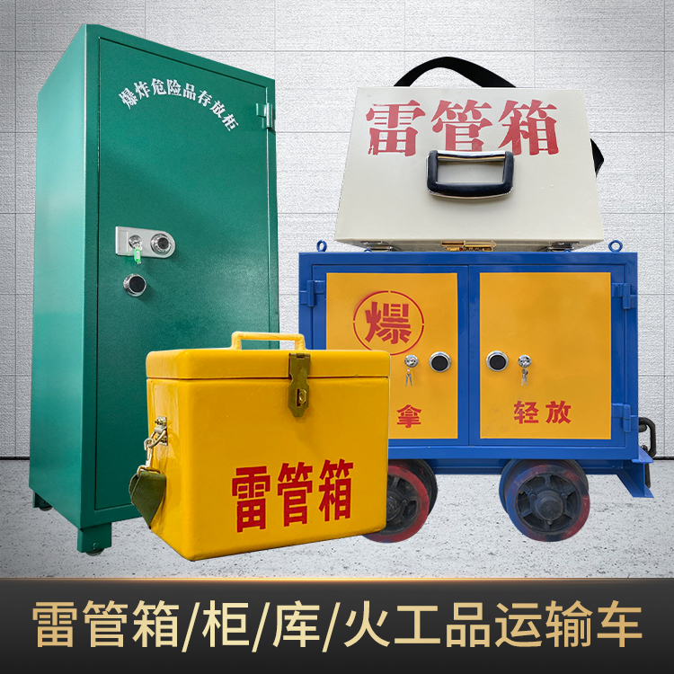 鄢陵危险品存放柜使用注意事项全解析