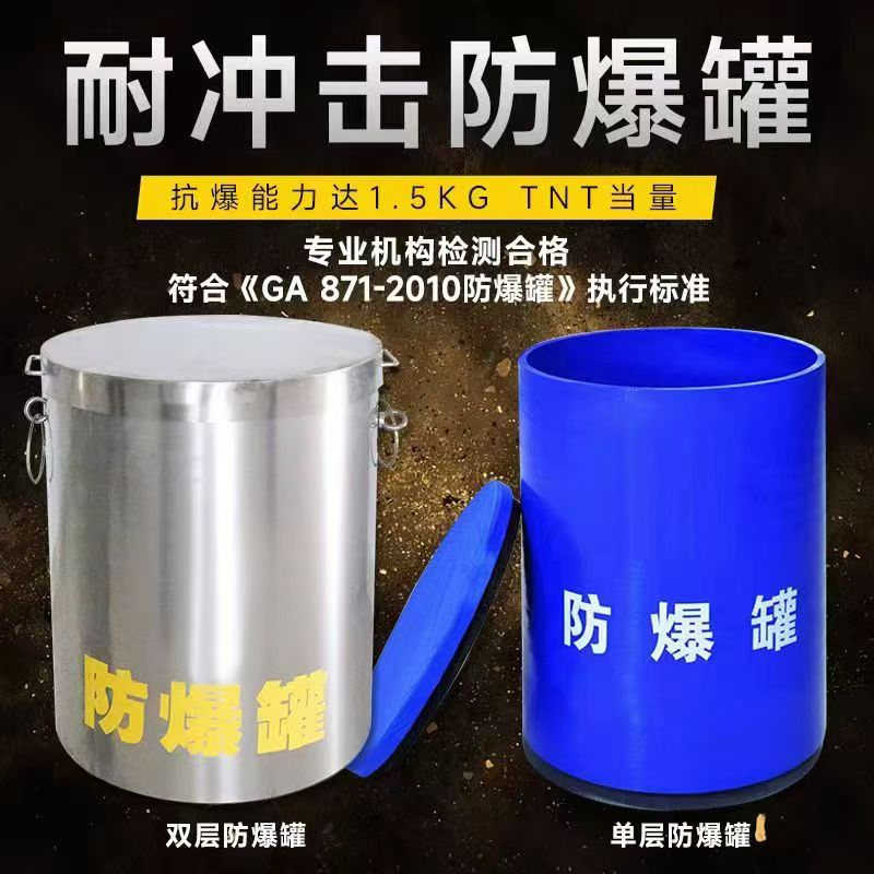 鄢陵耐冲击防爆罐的核心应用场景解析