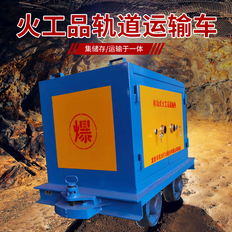 鄢陵凯龙KL-600YD移动式火工品运输车的标准规格型号和尺寸说明